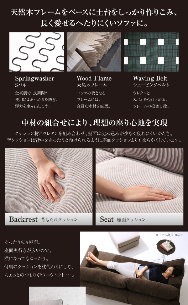 モダンデザインストライプカバーリングソファ Cholet ショレ 商品説明画像8