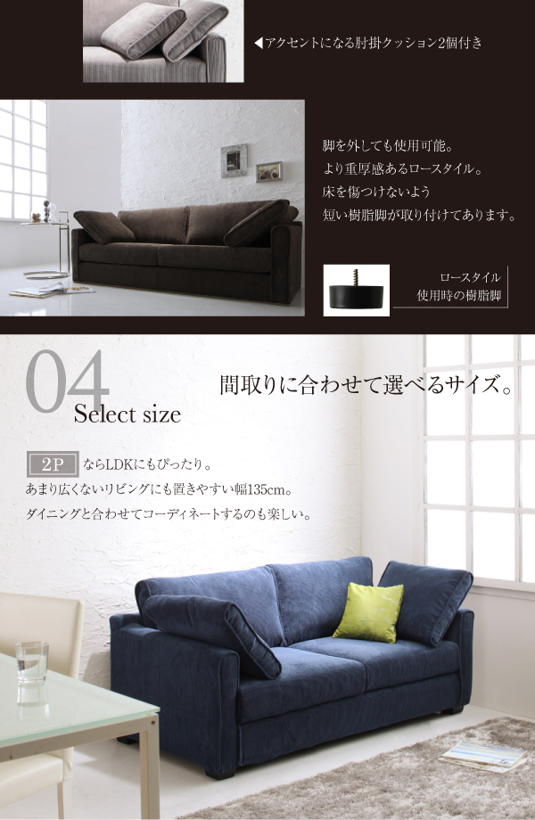 モダンデザインストライプカバーリングソファ Cholet ショレ 商品説明画像9