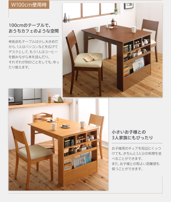 コンパクトエクステンションダイニング popon ポポン (3点セット(テーブル+ベンチ2脚) / カフェブラウン　[No.100032803]) 商品説明画像6