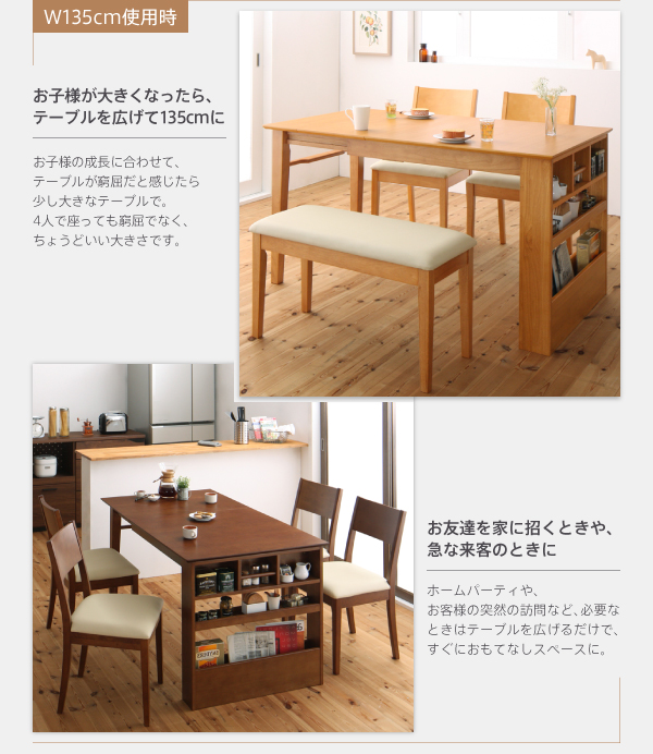 コンパクトエクステンションダイニング popon ポポン (3点セット(テーブル+ベンチ2脚) / カフェブラウン　[No.100032803]) 商品説明画像7