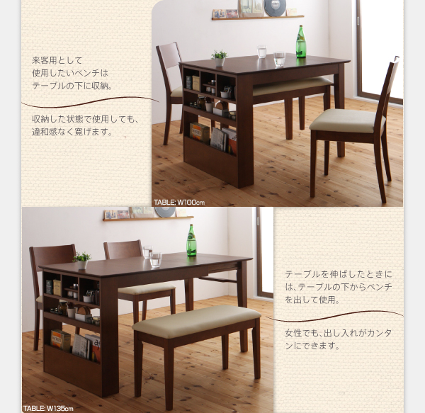 コンパクトエクステンションダイニング popon ポポン (3点セット(テーブル+ベンチ2脚) / カフェブラウン　[No.100032803]) 商品説明画像13