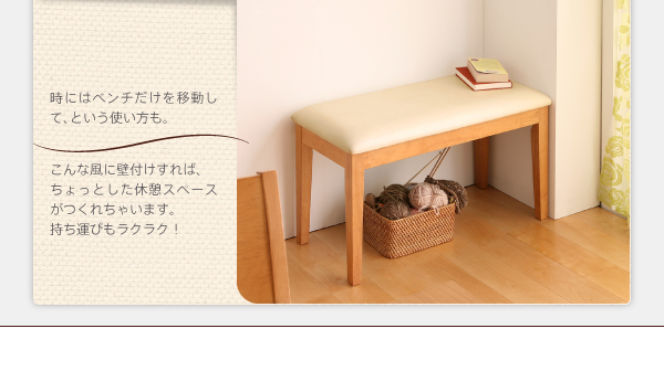 コンパクトエクステンションダイニング popon ポポン (3点セット(テーブル+ベンチ2脚) / カフェブラウン　[No.100032803]) 商品説明画像14