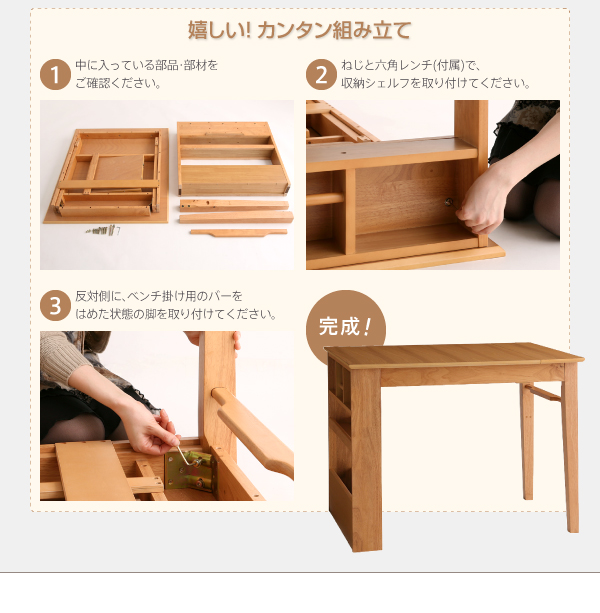コンパクトエクステンションダイニング popon ポポン (3点セット(テーブル+ベンチ2脚) / カフェブラウン　[No.100032803]) 商品説明画像21