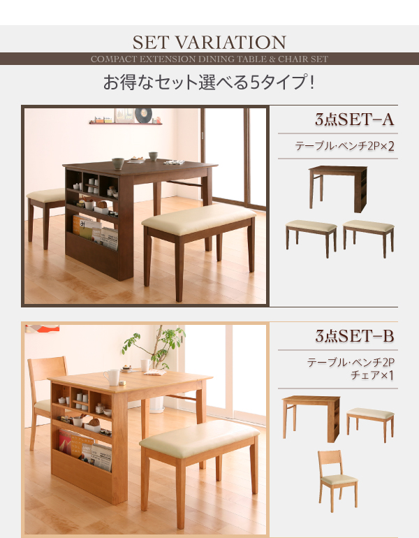 コンパクトエクステンションダイニング popon ポポン (3点セット(テーブル+ベンチ2脚) / カフェブラウン　[No.100032803]) 商品説明画像23