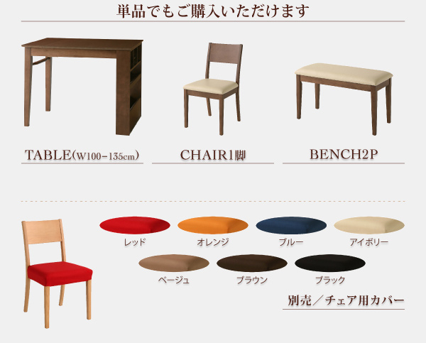 コンパクトエクステンションダイニング popon ポポン (3点セット(テーブル+ベンチ2脚) / カフェブラウン　[No.100032803]) 商品説明画像26