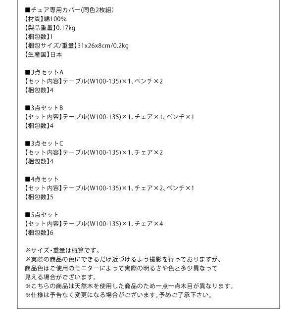 コンパクトエクステンションダイニング popon ポポン (3点セット(テーブル+ベンチ2脚) / カフェブラウン　[No.100032803]) 商品説明画像31