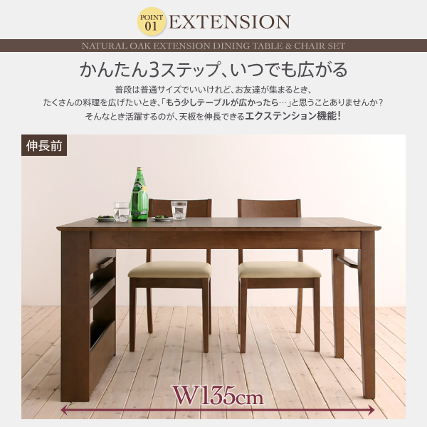 省スペースエクステンションダイニング flein フラン 商品説明画像4