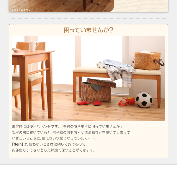 省スペースエクステンションダイニング flein フラン 商品説明画像10