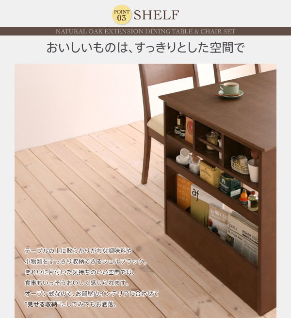省スペースエクステンションダイニング flein フラン 商品説明画像11