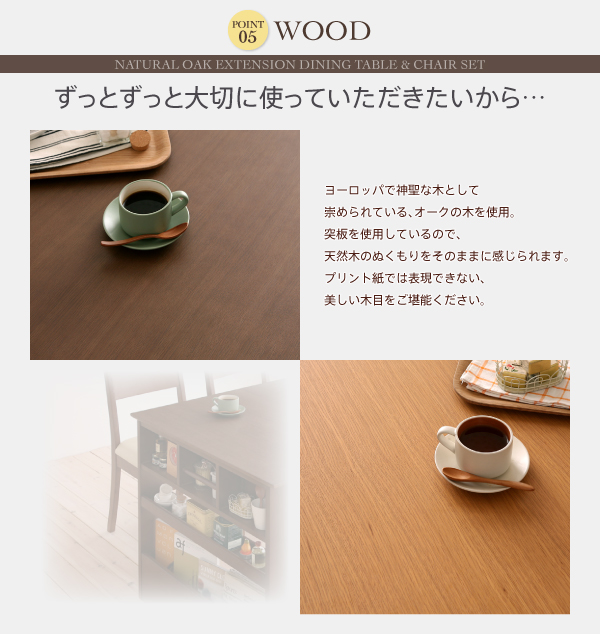 省スペースエクステンションダイニング flein フラン 商品説明画像17