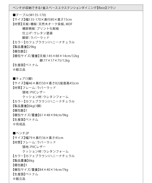 省スペースエクステンションダイニング flein フラン 商品説明画像29