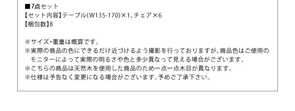 省スペースエクステンションダイニング flein フラン 商品説明画像31