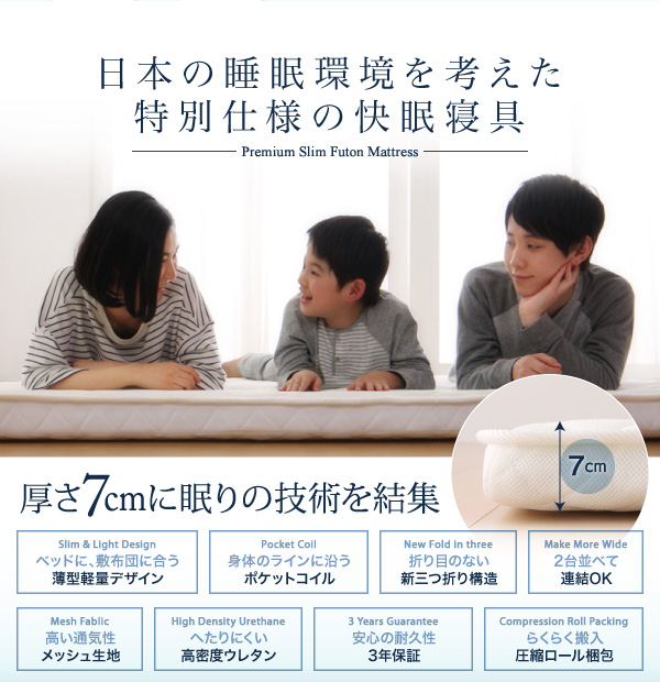ポケットコイル入り敷布団マットレス EVA-Air エヴァエアー 商品説明画像2