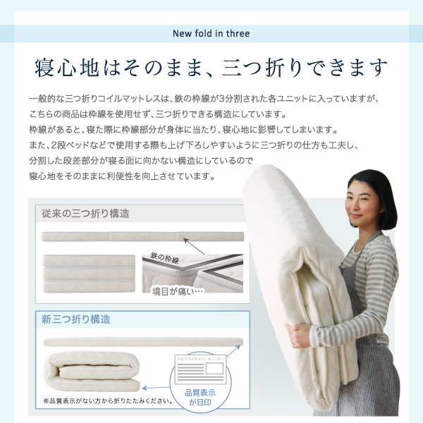 ポケットコイル入り敷布団マットレス EVA-Air エヴァエアー 商品説明画像13