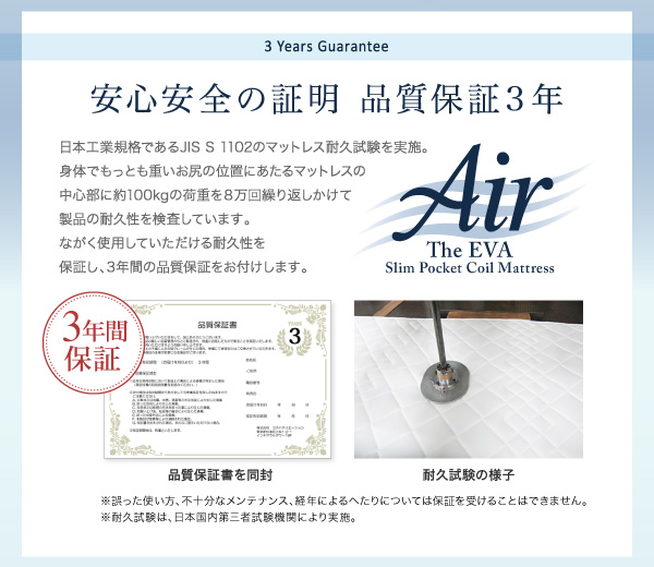 ポケットコイル入り敷布団マットレス EVA-Air エヴァエアー 商品説明画像22