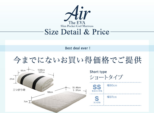 ポケットコイル入り敷布団マットレス EVA-Air エヴァエアー 商品説明画像24