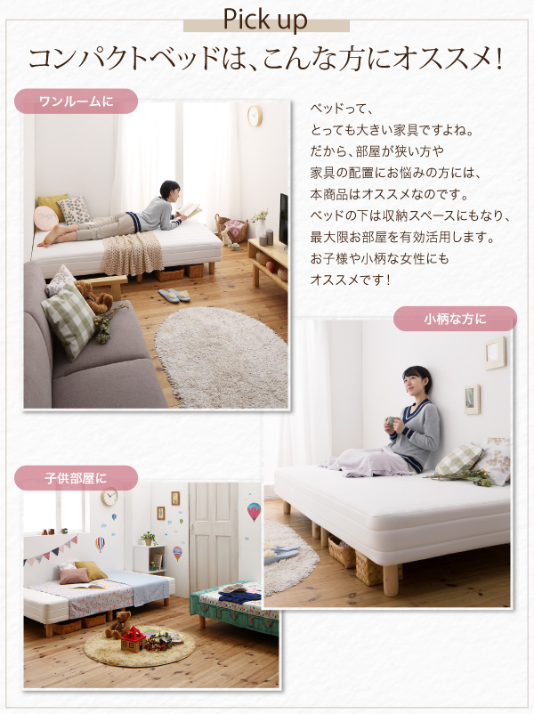 ショート丈分割式脚付きマットレスベッド（ボンネルコイル） 商品説明画像3