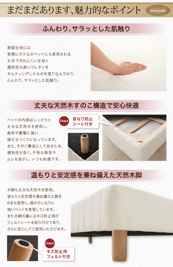 ショート丈分割式脚付きマットレスベッド（ボンネルコイル） 商品説明画像11