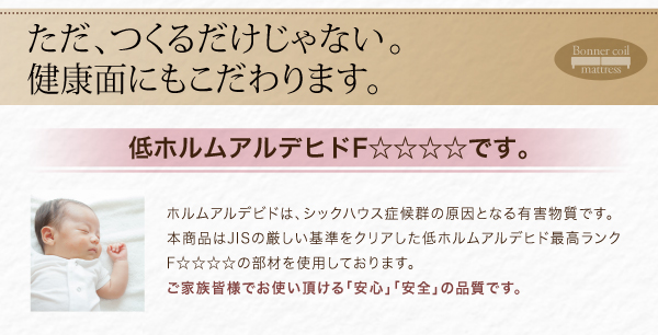 ショート丈分割式脚付きマットレスベッド（ボンネルコイル） 商品説明画像12