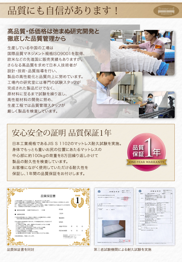 ショート丈分割式脚付きマットレスベッド（ボンネルコイル） 商品説明画像13