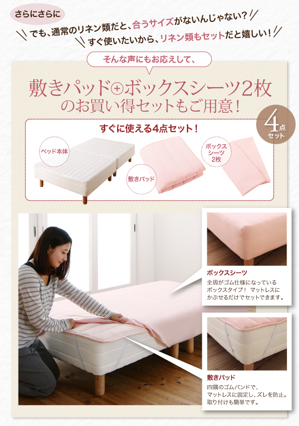 ショート丈分割式脚付きマットレスベッド（ボンネルコイル） 商品説明画像14