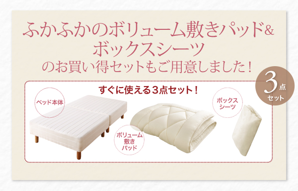 ショート丈分割式脚付きマットレスベッド（ボンネルコイル） 商品説明画像18