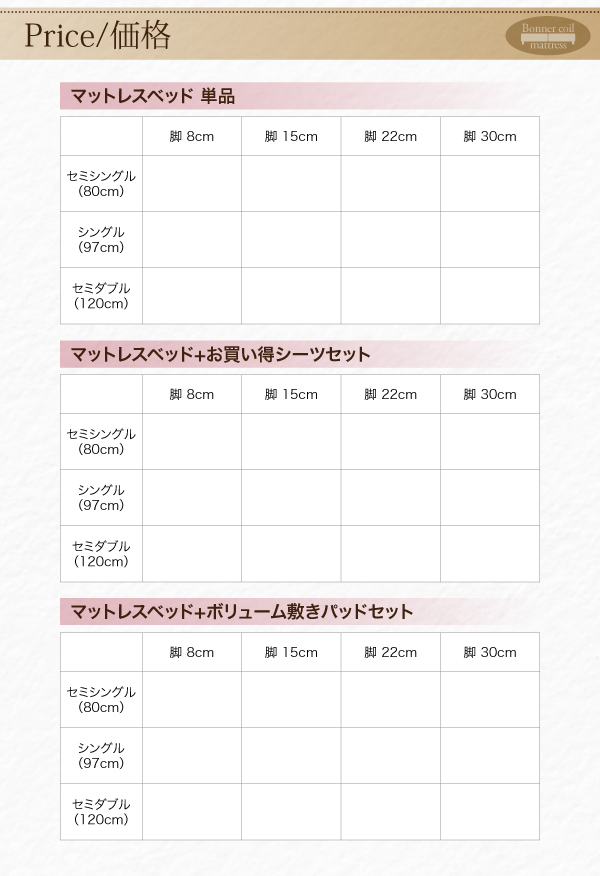 ショート丈分割式脚付きマットレスベッド（ボンネルコイル） 商品説明画像22
