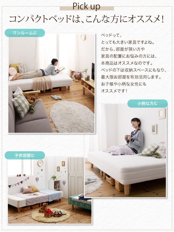 ショート丈分割式脚付きマットレスベッド（ポケットコイル） 商品説明画像3