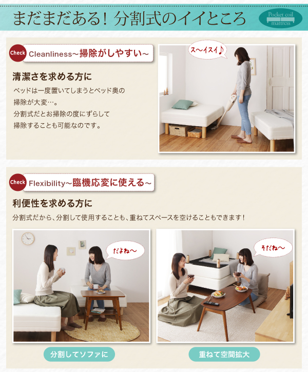 ショート丈分割式脚付きマットレスベッド（ポケットコイル） 商品説明画像5
