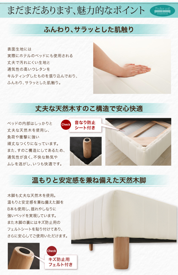 ショート丈分割式脚付きマットレスベッド（ポケットコイル） 商品説明画像12