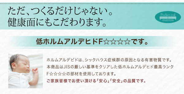 ショート丈分割式脚付きマットレスベッド（ポケットコイル） 商品説明画像13