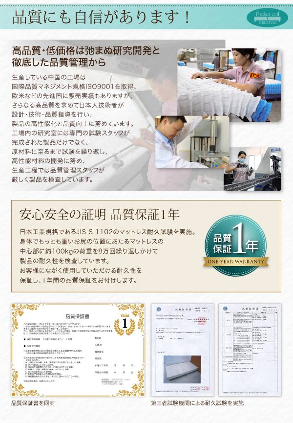 ショート丈分割式脚付きマットレスベッド（ポケットコイル） 商品説明画像14