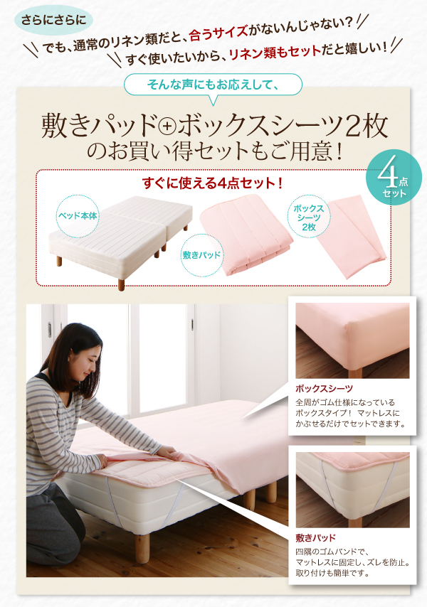 ショート丈分割式脚付きマットレスベッド（ポケットコイル） 商品説明画像15