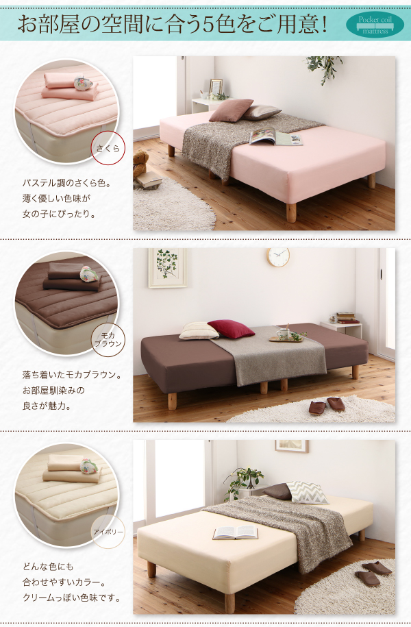ショート丈分割式脚付きマットレスベッド（ポケットコイル） 商品説明画像16