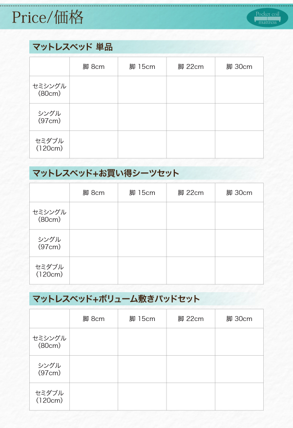 ショート丈分割式脚付きマットレスベッド（ポケットコイル） 商品説明画像23