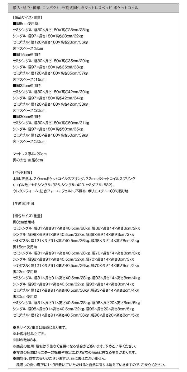 ショート丈分割式脚付きマットレスベッド（ポケットコイル） 商品説明画像28