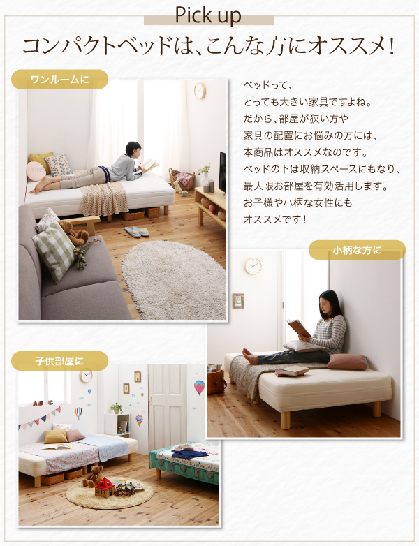 ショート丈分割式脚付きマットレスベッド（国産ポケットコイル） 商品説明画像3