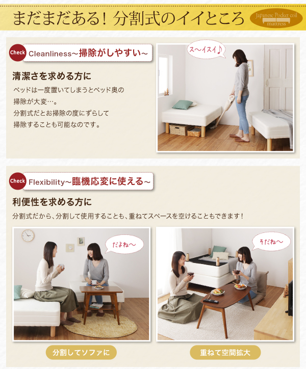 ショート丈分割式脚付きマットレスベッド（国産ポケットコイル） 商品説明画像5