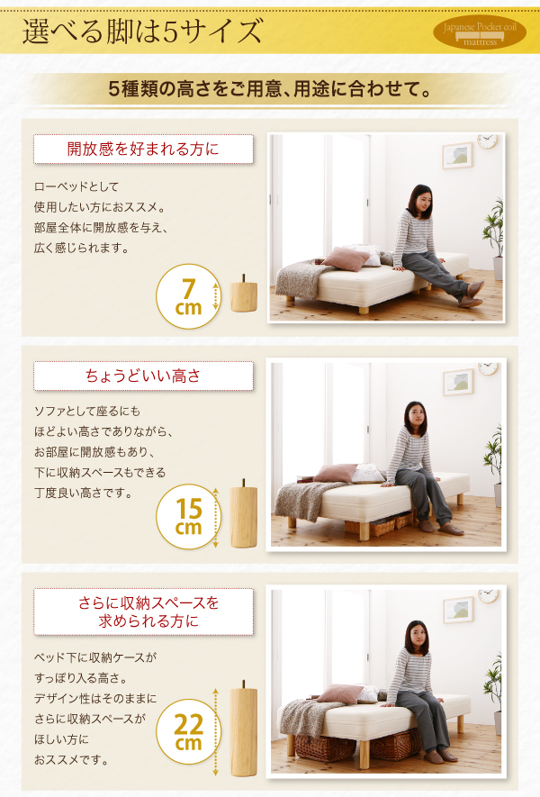 ショート丈分割式脚付きマットレスベッド（国産ポケットコイル） 商品説明画像9