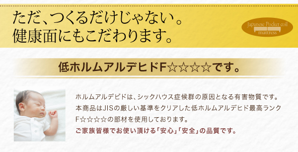 ショート丈分割式脚付きマットレスベッド（国産ポケットコイル） 商品説明画像14