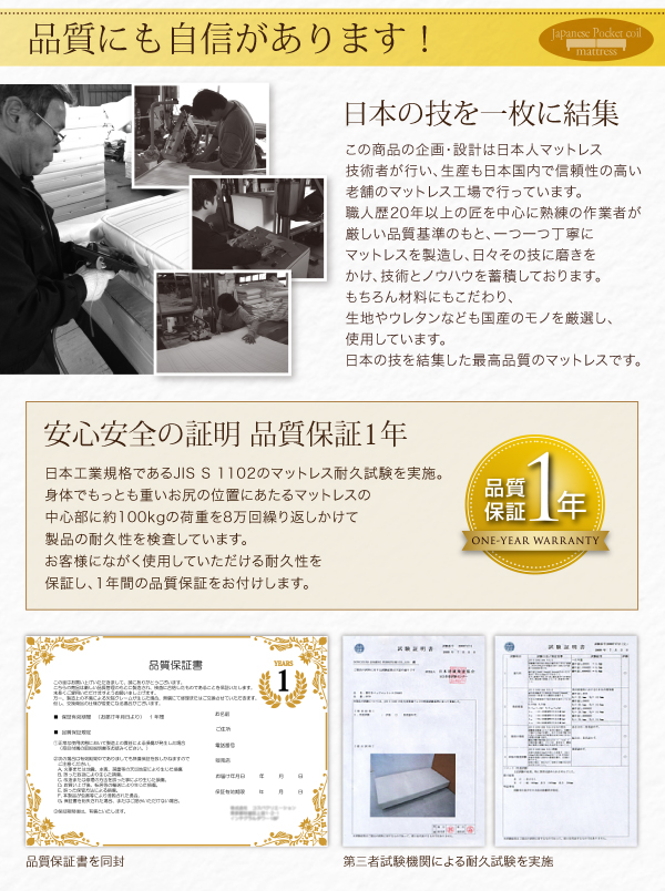ショート丈分割式脚付きマットレスベッド（国産ポケットコイル） 商品説明画像15