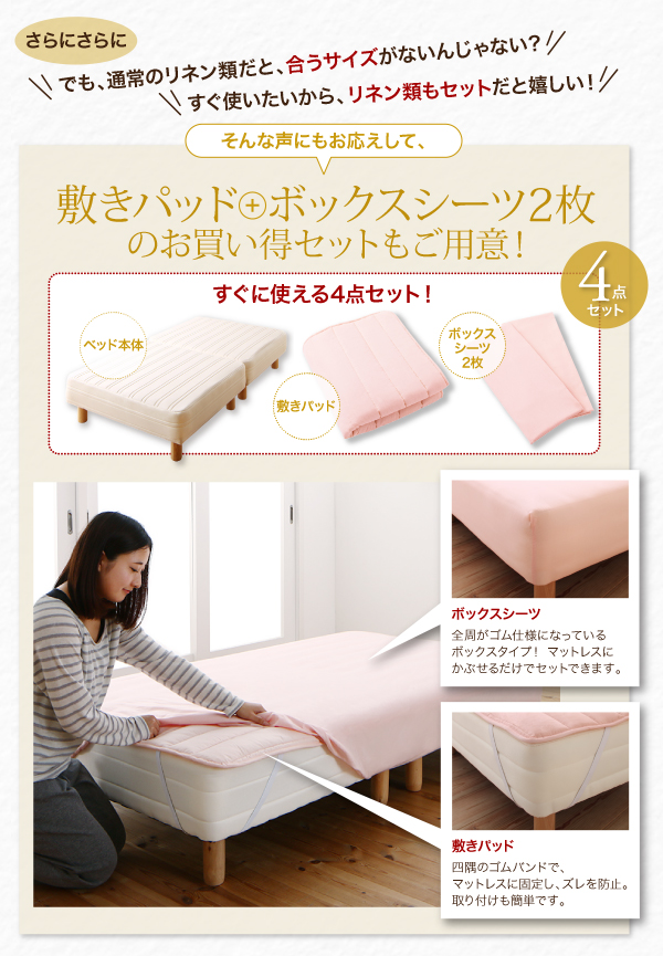 ショート丈分割式脚付きマットレスベッド（国産ポケットコイル） 商品説明画像16
