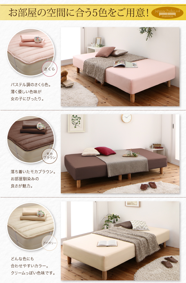 ショート丈分割式脚付きマットレスベッド（国産ポケットコイル） 商品説明画像17