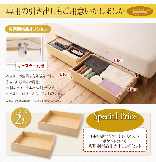 ショート丈分割式脚付きマットレスベッド（国産ポケットコイル） 商品説明画像20