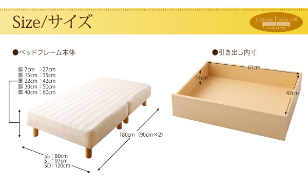 ショート丈分割式脚付きマットレスベッド（国産ポケットコイル） 商品説明画像21