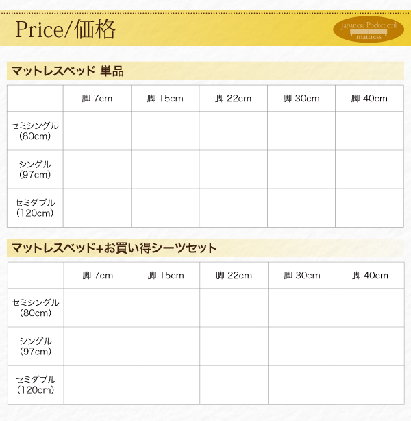 ショート丈分割式脚付きマットレスベッド（国産ポケットコイル） 商品説明画像22