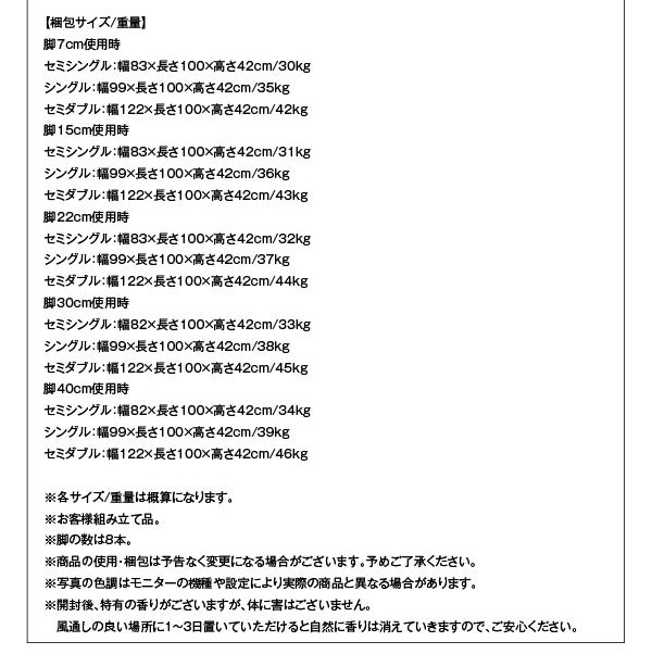 ショート丈分割式脚付きマットレスベッド（国産ポケットコイル） 商品説明画像27