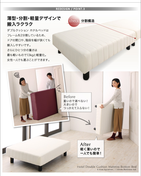ホテルダブルクッション 脚付きマットレスボトムベッド 商品説明画像7
