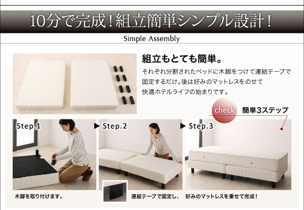 ホテルダブルクッション 脚付きマットレスボトムベッド 商品説明画像8
