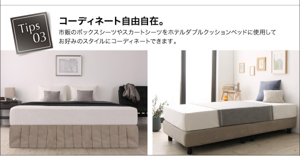 ホテルダブルクッション 脚付きマットレスボトムベッド 商品説明画像17